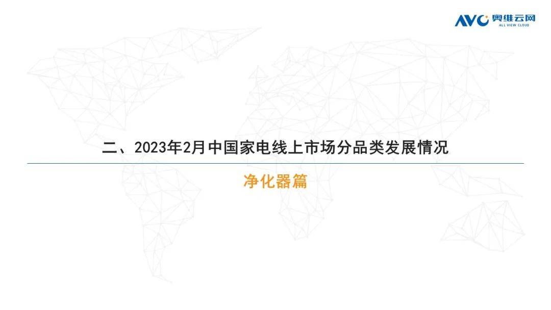 2023年02月环电市场总结（线上篇） 