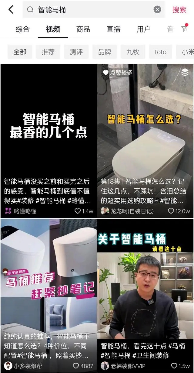 预定下一个百亿级市场？智能马桶有些操之过急