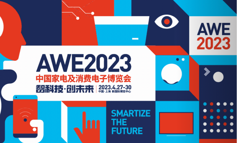 两会代表热议的理想生活 AWE2023都有