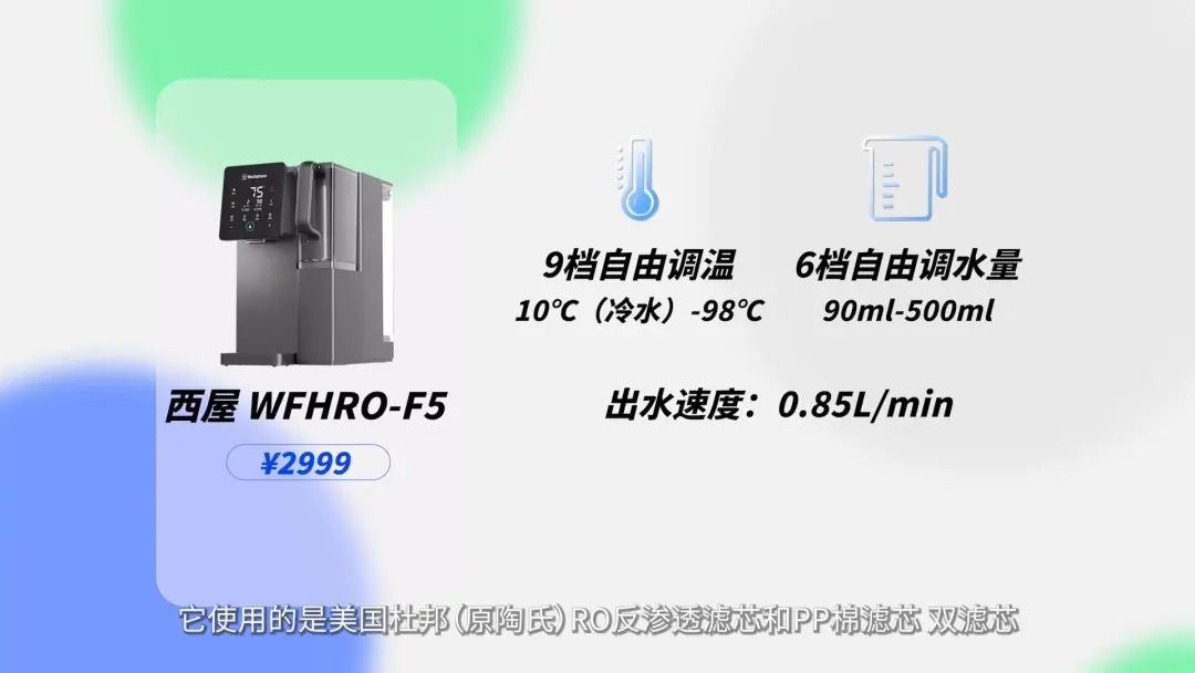 2023年 你还在提前预制冰水吗？水智狮制冷净水器推荐