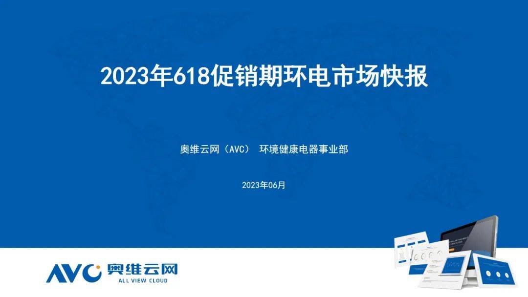 618环电品类报告：市场快速复苏 结构改善升级 