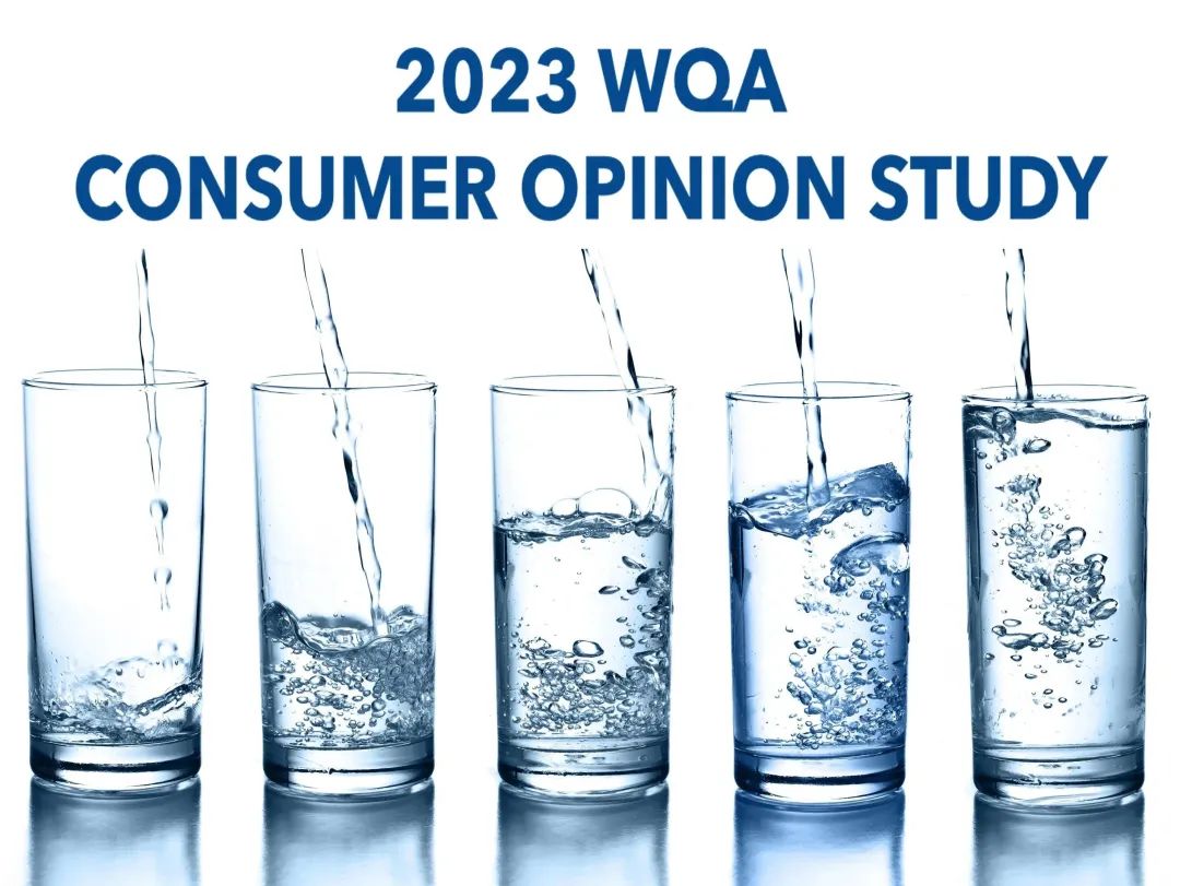 报告概要｜WQA美国水质协会2023年美国消费者意见调查