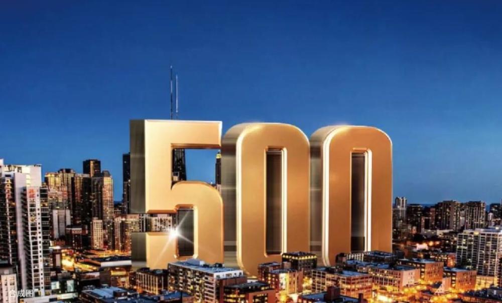 财富500强出炉：美的海尔蝉联上榜