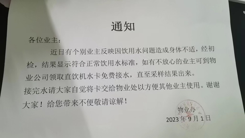 西安一小区百人投诉上吐下泻疑自来水受污染 多部门介入调查