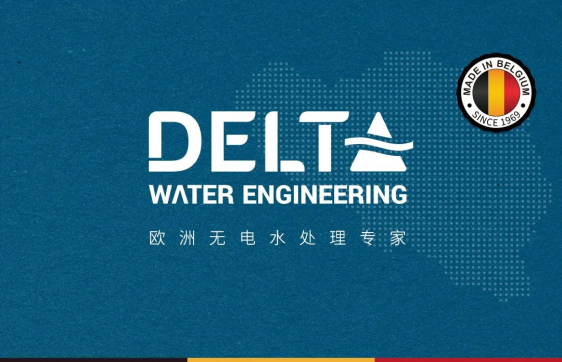 DELTA&BEAUTY SOFT以无电创新技术 让水处理更安全为主题的新品私享会在沪圆满召开