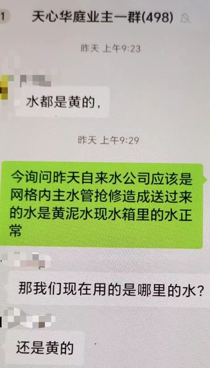 长沙一小区自来水变“黄泥水”？业主称“不敢用” 多方回应