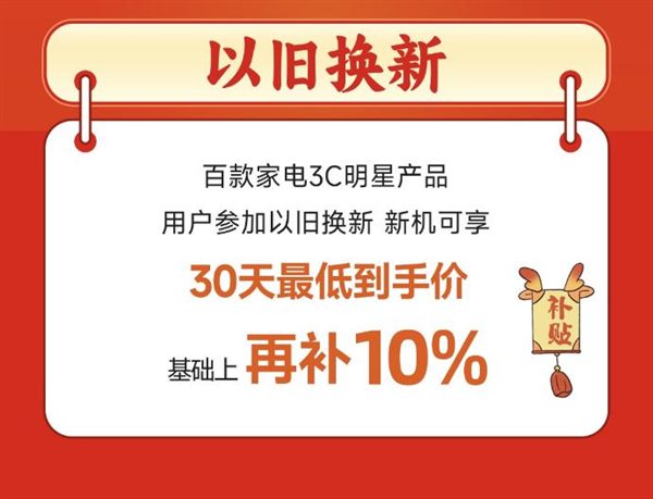 以旧换新成为电器市场新驱动 高端电器下乡风潮渐起