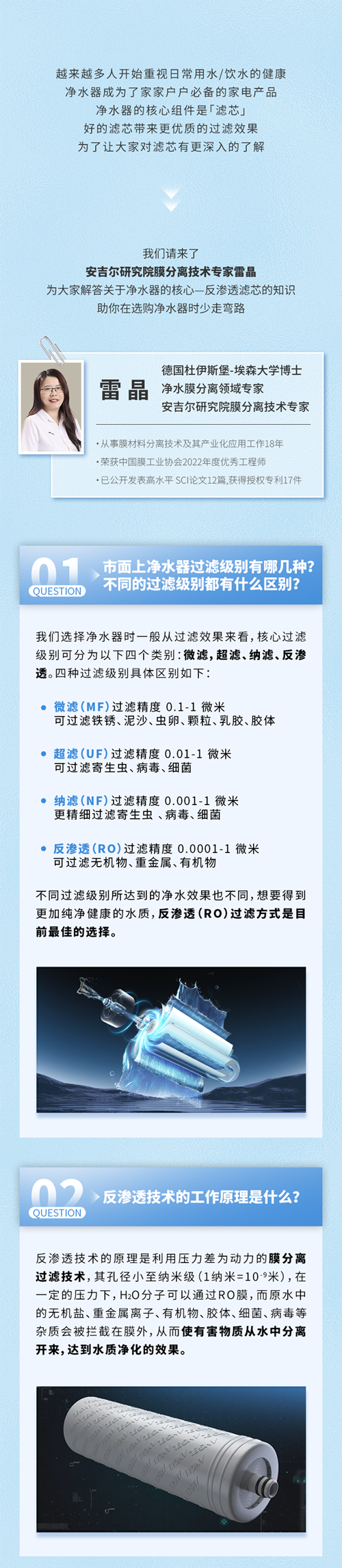 净水硬知识 | 专家带你深度了解滤芯