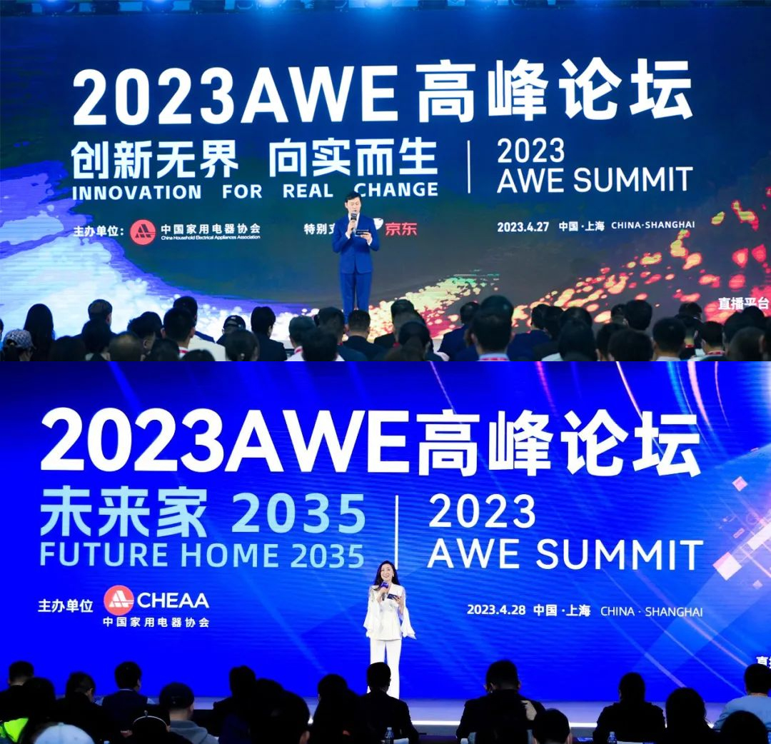 “智能科技，创享生活”AWE2024即将开启