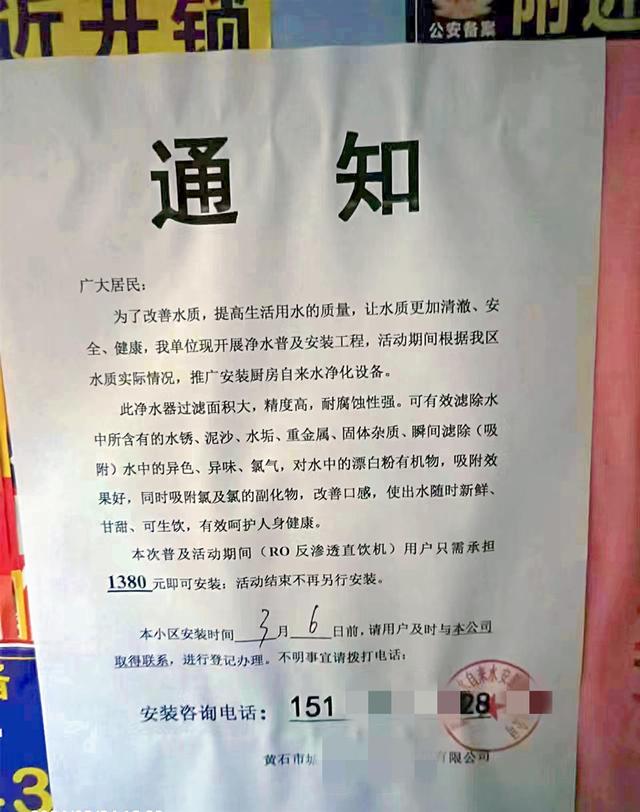 水质检测不达标要安装净水器？黄石水务集团：当心假冒自来水公司打擦边球