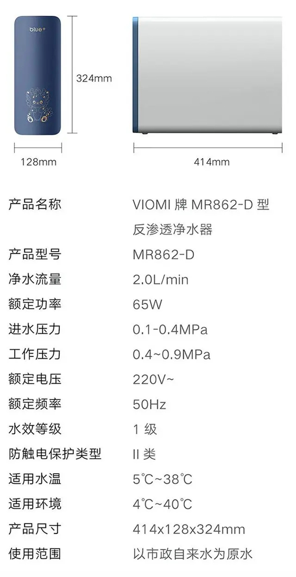 云米推出小京龙 800G 智能净水器：号称“4秒一杯水”，999 元