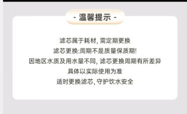 净水器“闭坑指南”：5年长效滤芯不等于5年不换芯