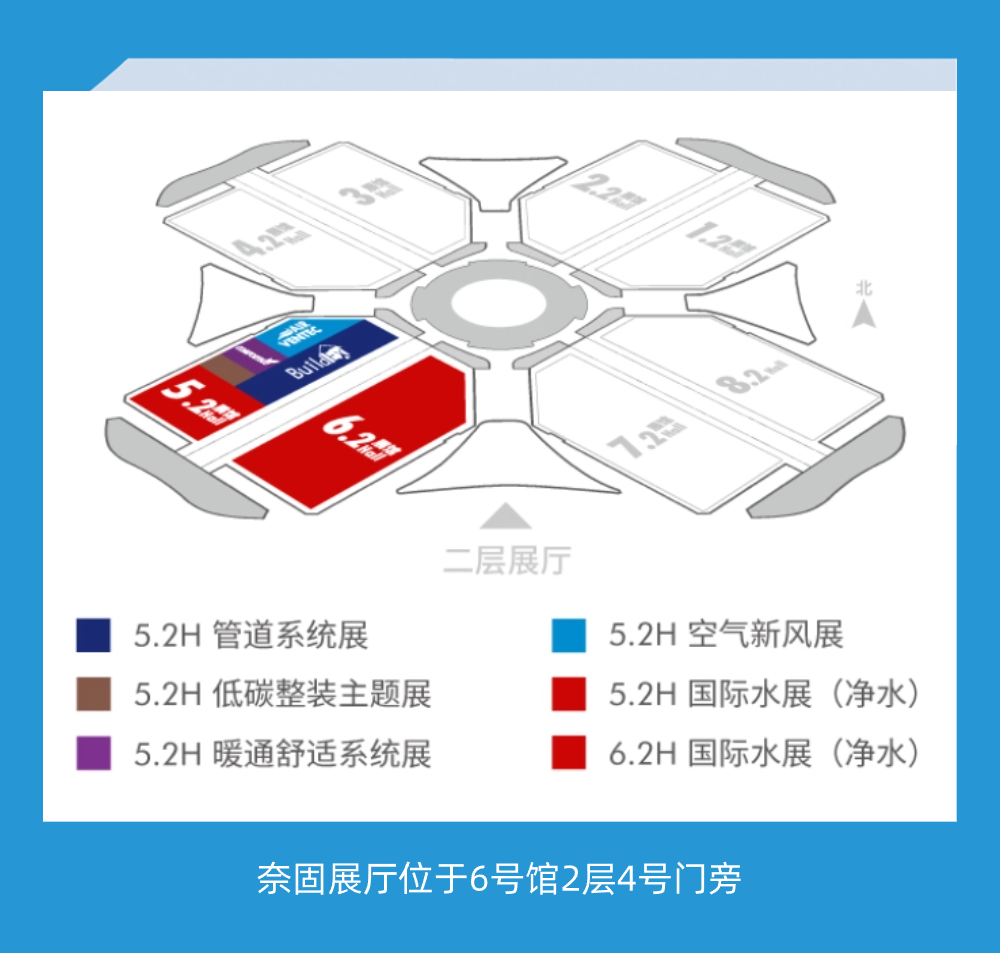 水业盛宴 闪耀申城！2024上海国际水展诚邀莅临 奈固与您双向奔赴共赢共生！