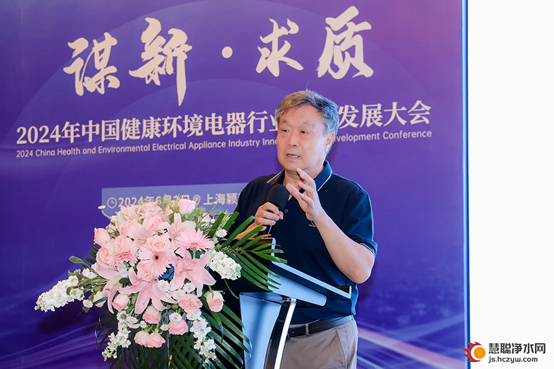 谋新 求质 2024中国健康环境电器行业创新发展大会上海再启航