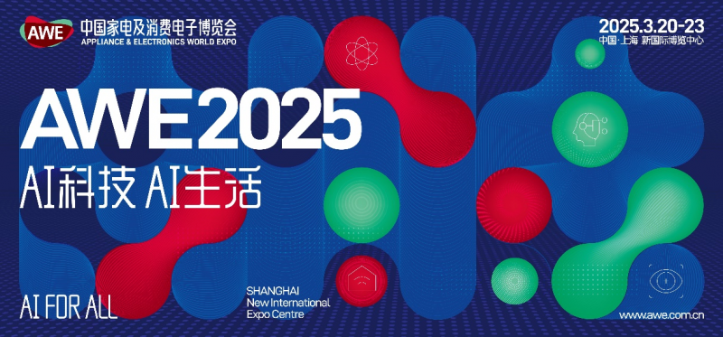 AWE2025: AI科技重塑电器生态 用智能家居打开“智慧生活”