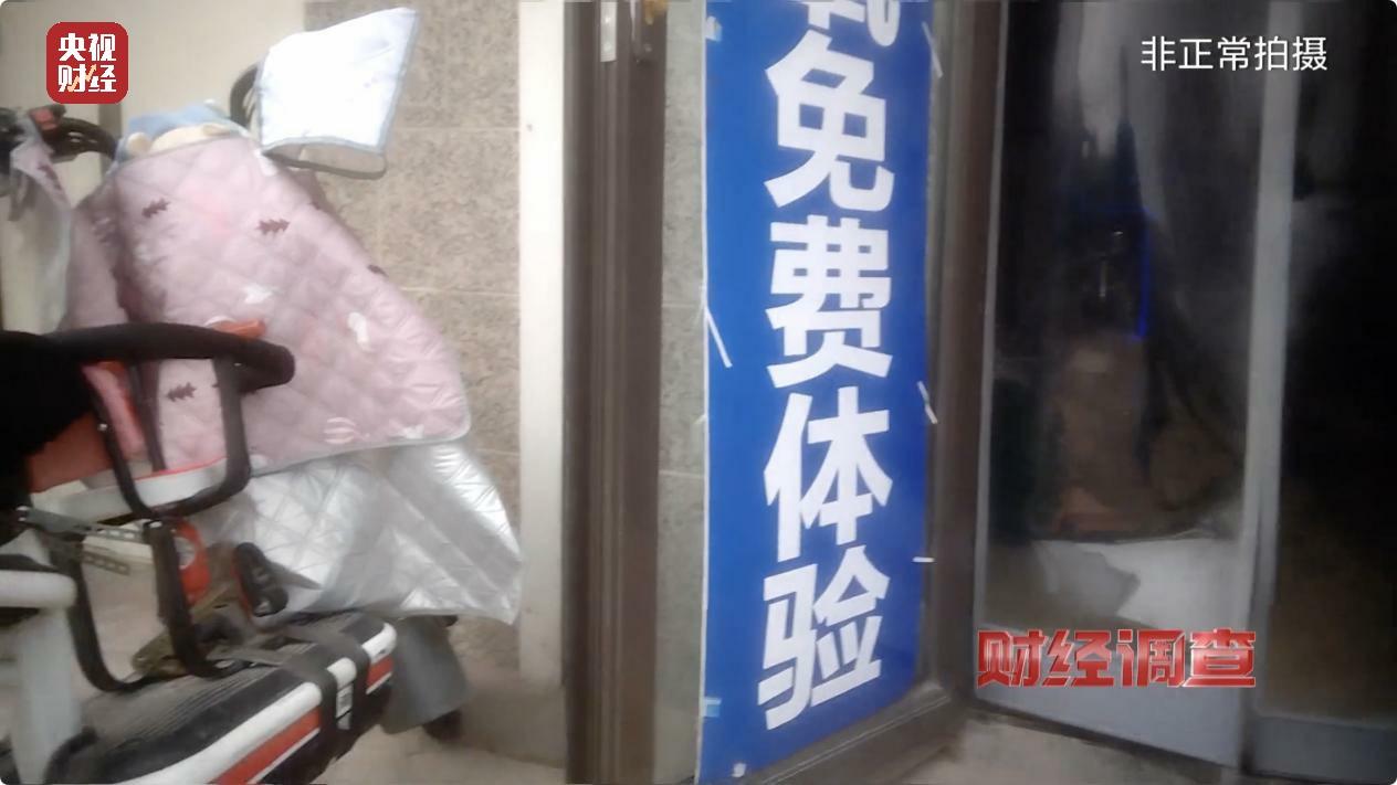 央视曝光氢疗馆“包治百病”骗术！享“氢”福噱头专坑老年人 万元氢氧机疯狂牟利→