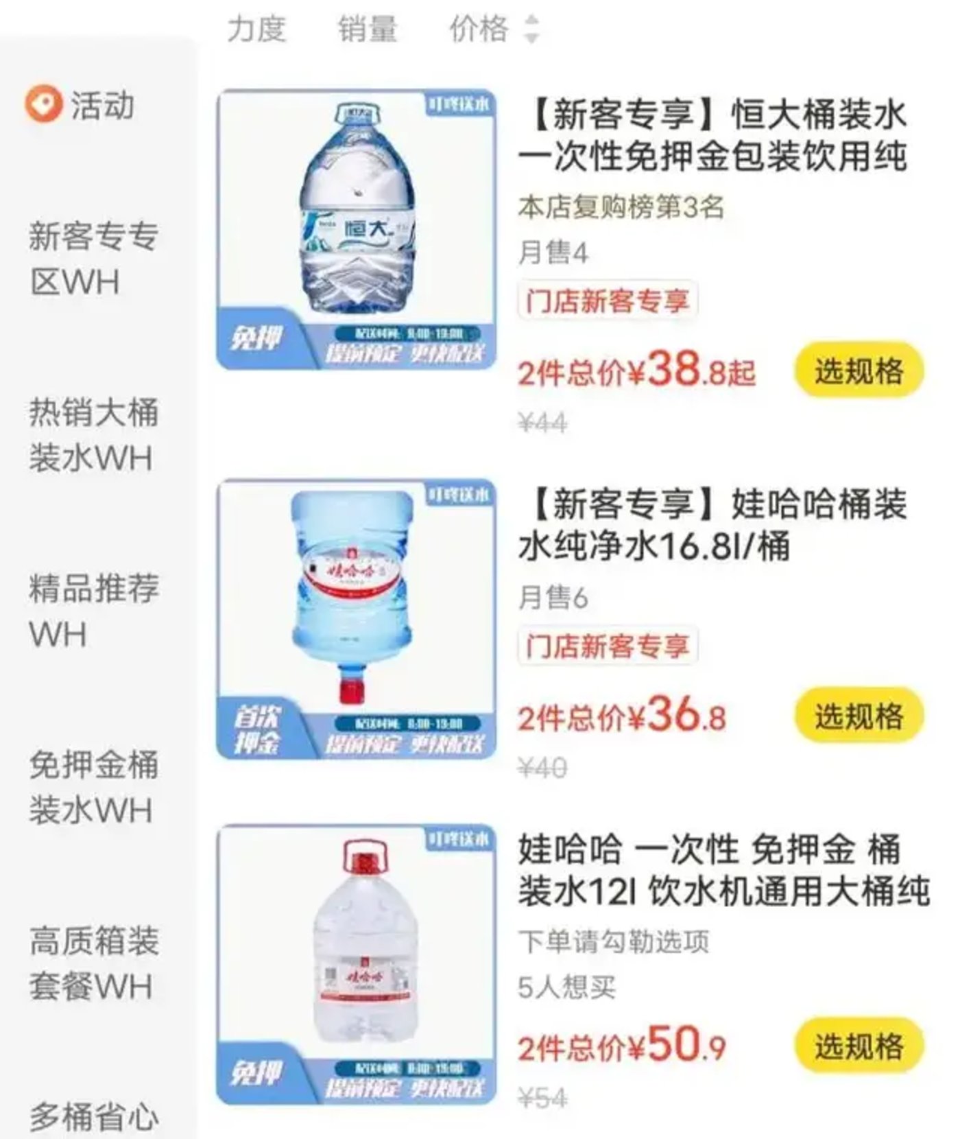 瓶装水TOP30：纯净水稍逊矿泉水 新概念水打破“一品占一地”格局