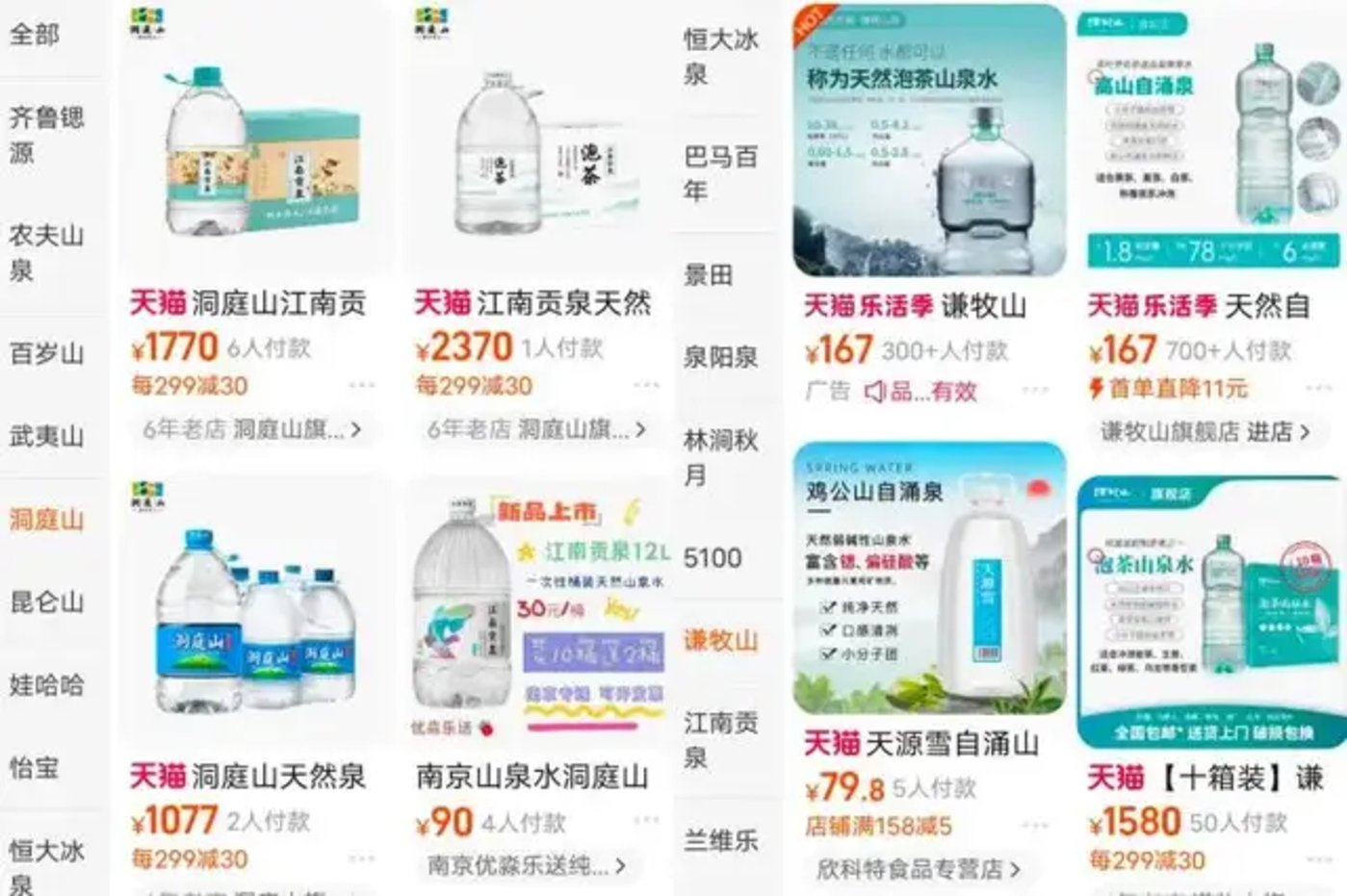 瓶装水TOP30：纯净水稍逊矿泉水 新概念水打破“一品占一地”格局