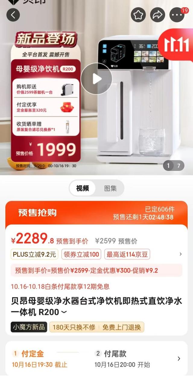 贝昂新品发布：母婴级净水器震撼上市 守护宝宝饮水健康