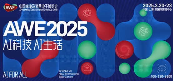 AWE2025 领航电器家居一体化新时代