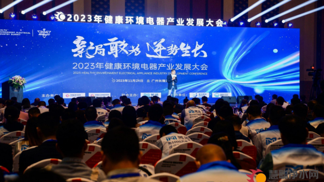 参会邀请｜2024年健康环境电器产业发展大会邀您共襄盛举