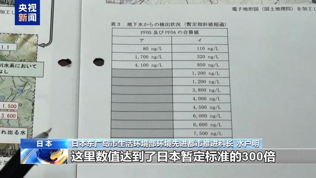 探访丨水体污染物超标300倍 日本政府却无权取证调查