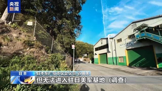 探访丨水体污染物超标300倍 日本政府却无权取证调查