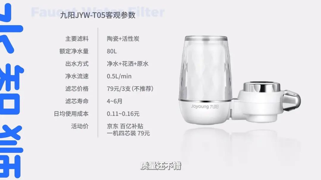 龙头净水器推荐：新品史低！去重金属？分价位选购指南 建议收藏！