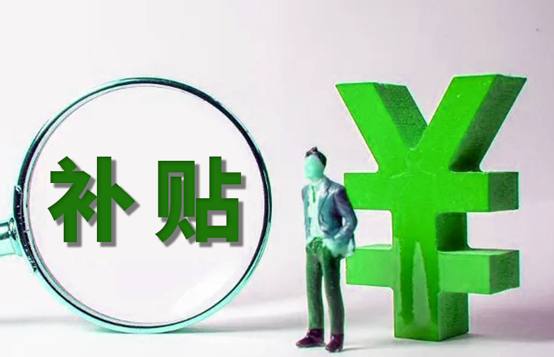 多地启动消费电子补贴政策 “国补”品类扩容望激发市场活力