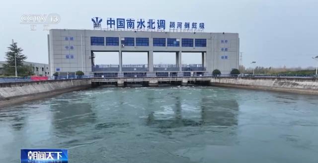 润泽一座城！全线通水十周年 南水北调给河南带来了什么?