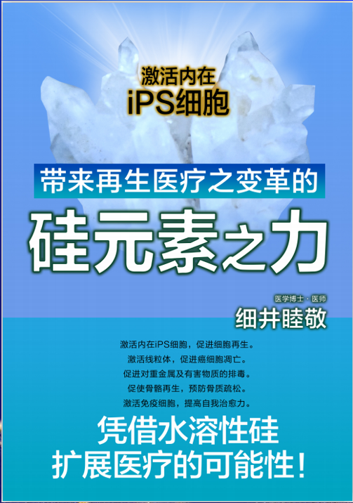 长期喝含偏硅酸矿泉水竟有这么多好处…