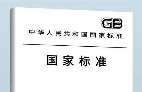 6项电器类推荐性国家标准发布 涉及抗菌、除菌、净化功能