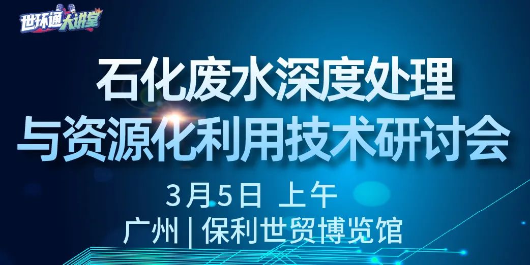 广东水展“蛇”舞新纪元→同期10+会议抢先看！