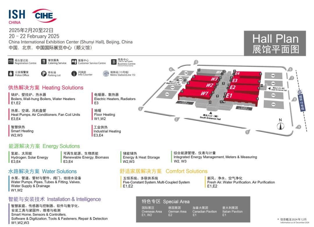 展前必看！一文速览2025中国供热展