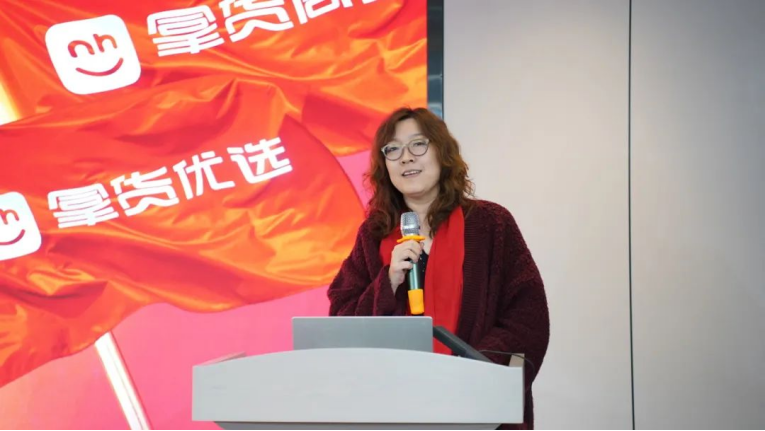 拿货优选2025年战略规划：锚定25亿目标 开启新征程