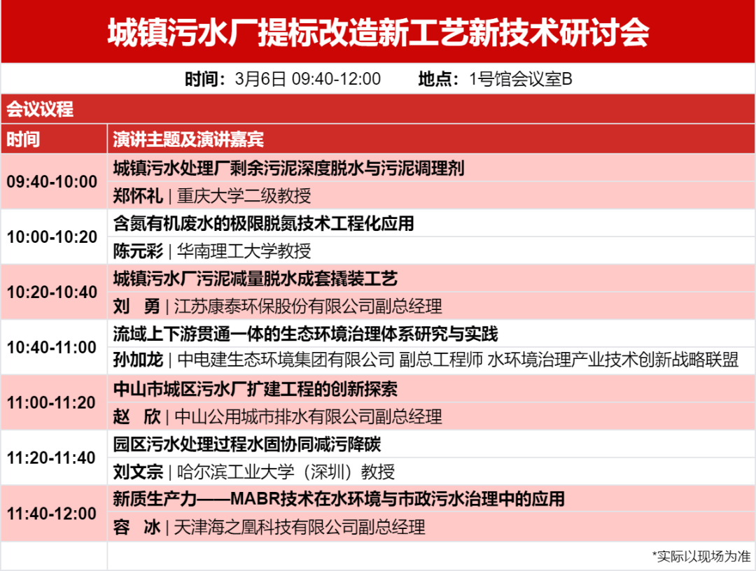 3月5-7日广东水展 康泰、沃顿科技、开能等名企云集 请收好这份最全参观指南！