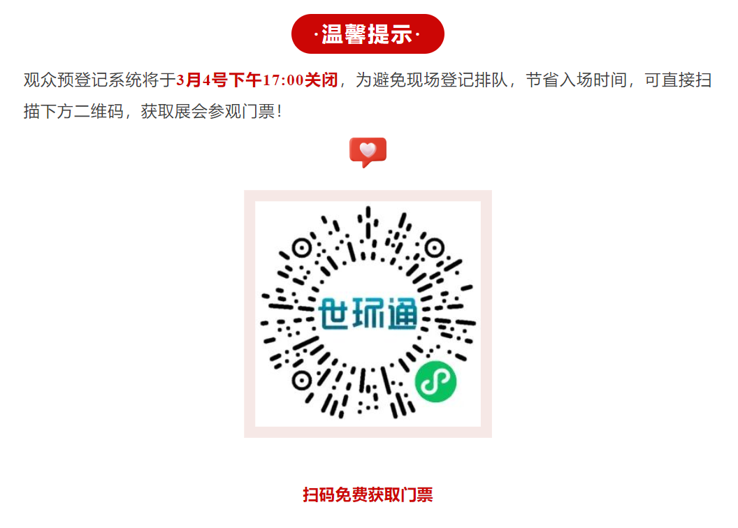 3月5-7日广东水展 康泰、沃顿科技、开能等名企云集 请收好这份最全参观指南！