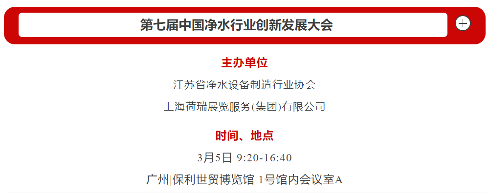 3月5-7日广东水展 康泰、沃顿科技、开能等名企云集 请收好这份最全参观指南！