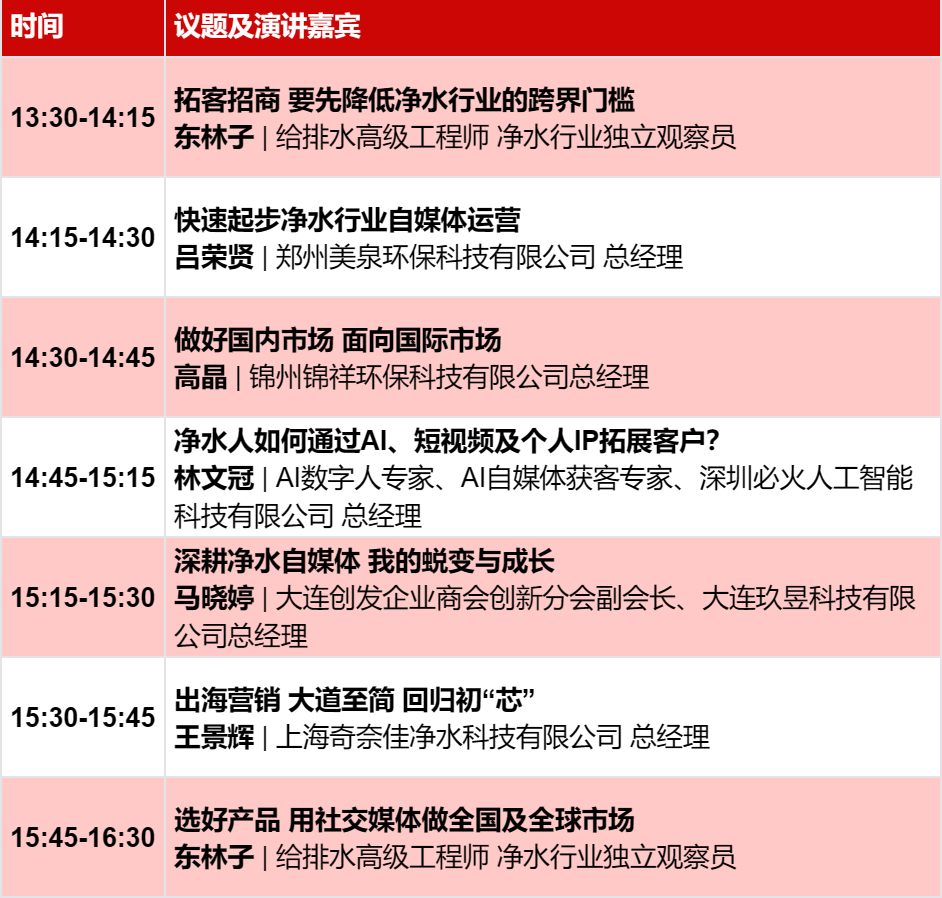 3月5-7日广东水展 康泰、沃顿科技、开能等名企云集 请收好这份最全参观指南！