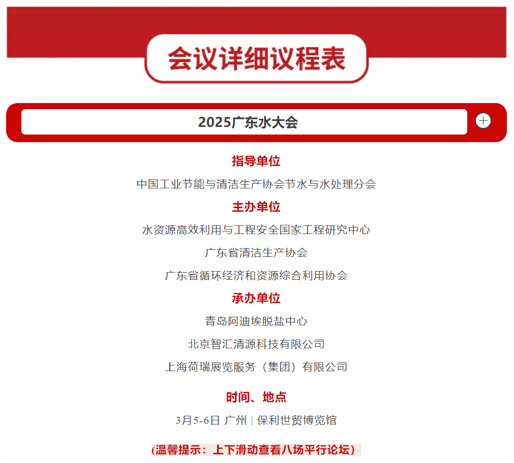 3月5-7日广东水展 康泰、沃顿科技、开能等名企云集 请收好这份最全参观指南！