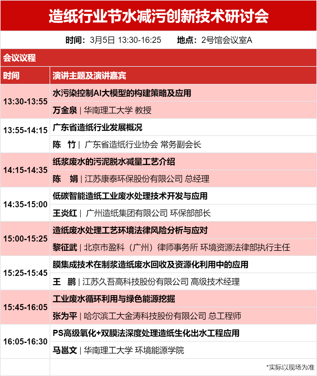 3月5-7日广东水展 康泰、沃顿科技、开能等名企云集 请收好这份最全参观指南！