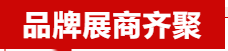 3月5-7日广东水展 康泰、沃顿科技、开能等名企云集 请收好这份最全参观指南！