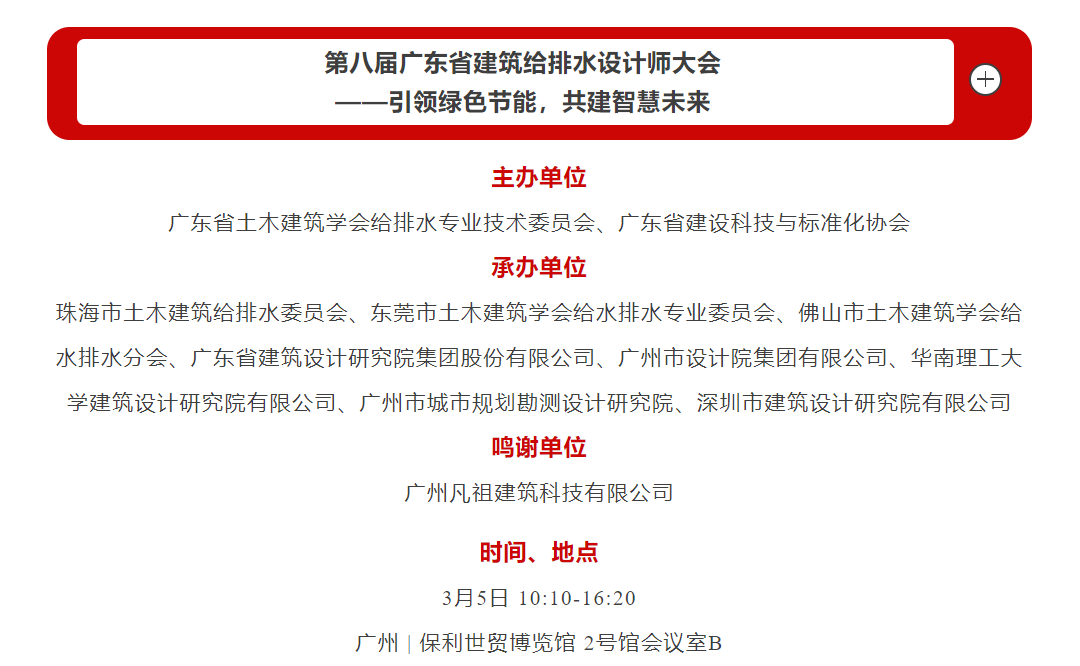 3月5-7日广东水展 康泰、沃顿科技、开能等名企云集 请收好这份最全参观指南！