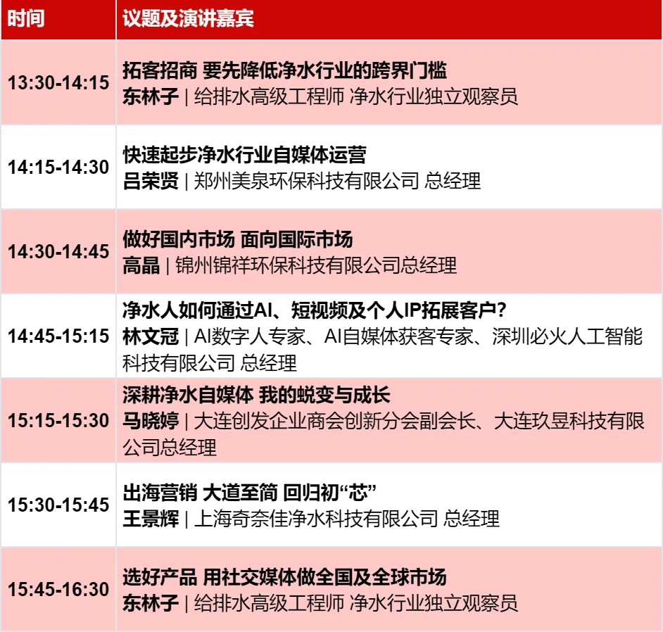 聚势破局 “粤”动未来｜2025广东水展今日火热启幕