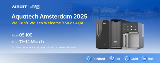 AIBOTE以硬核产品力在Aquatech Amsterdam 2025赢得青睐