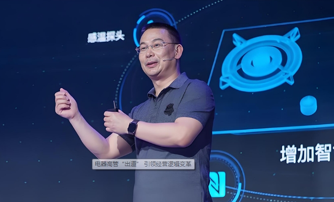电器高管“出道” 引领经营逻辑变革