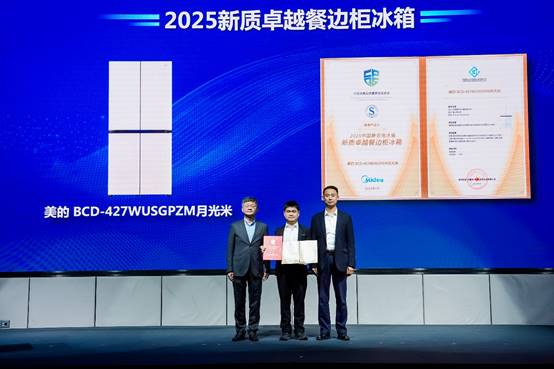 中国消费品质量安全提升系列行动2025在京启动 电器行业迈向高质量发展新征程