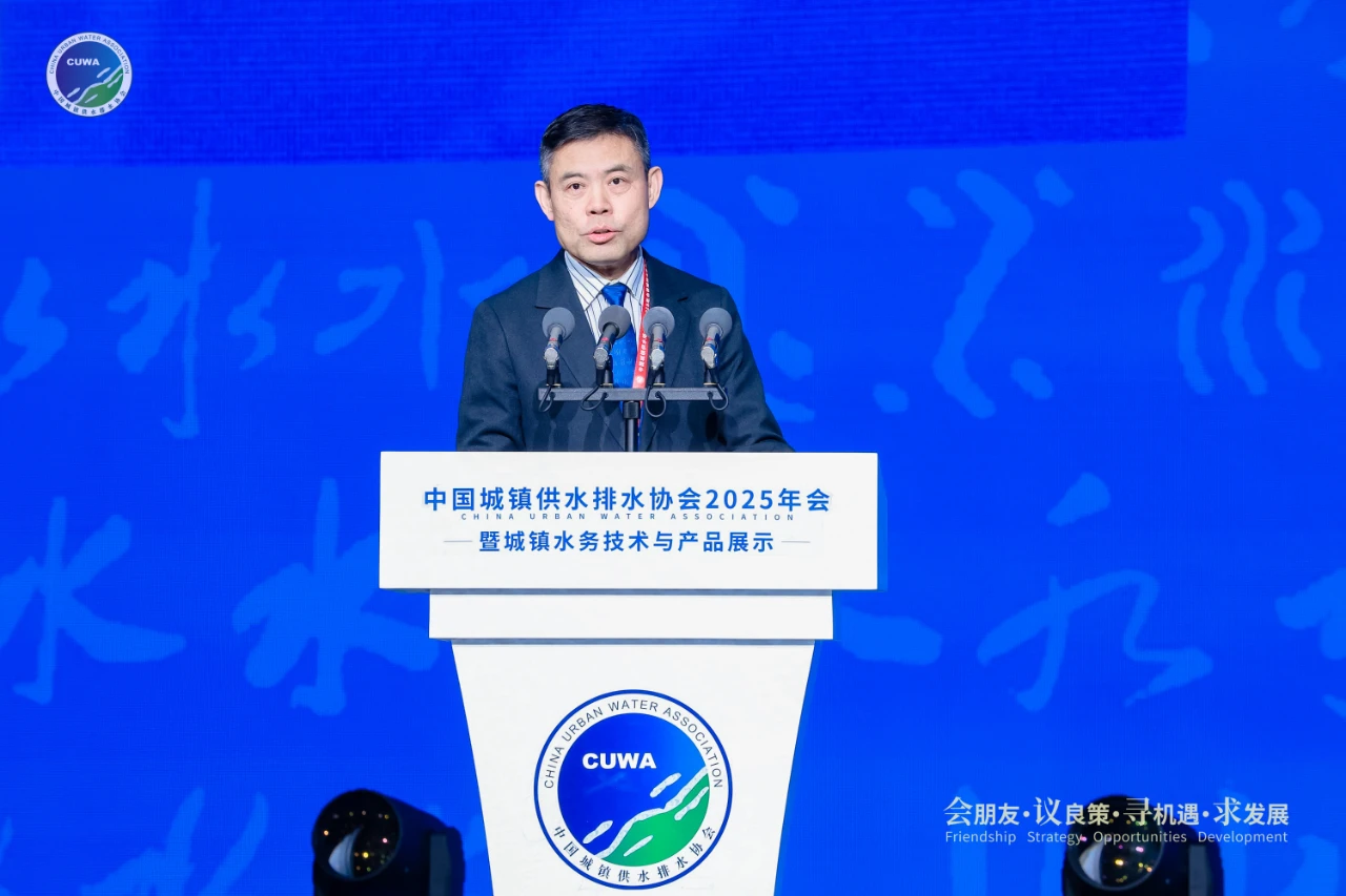 聚智赋能 共筑未来——中国水协2025年会综合大会在杭州召开