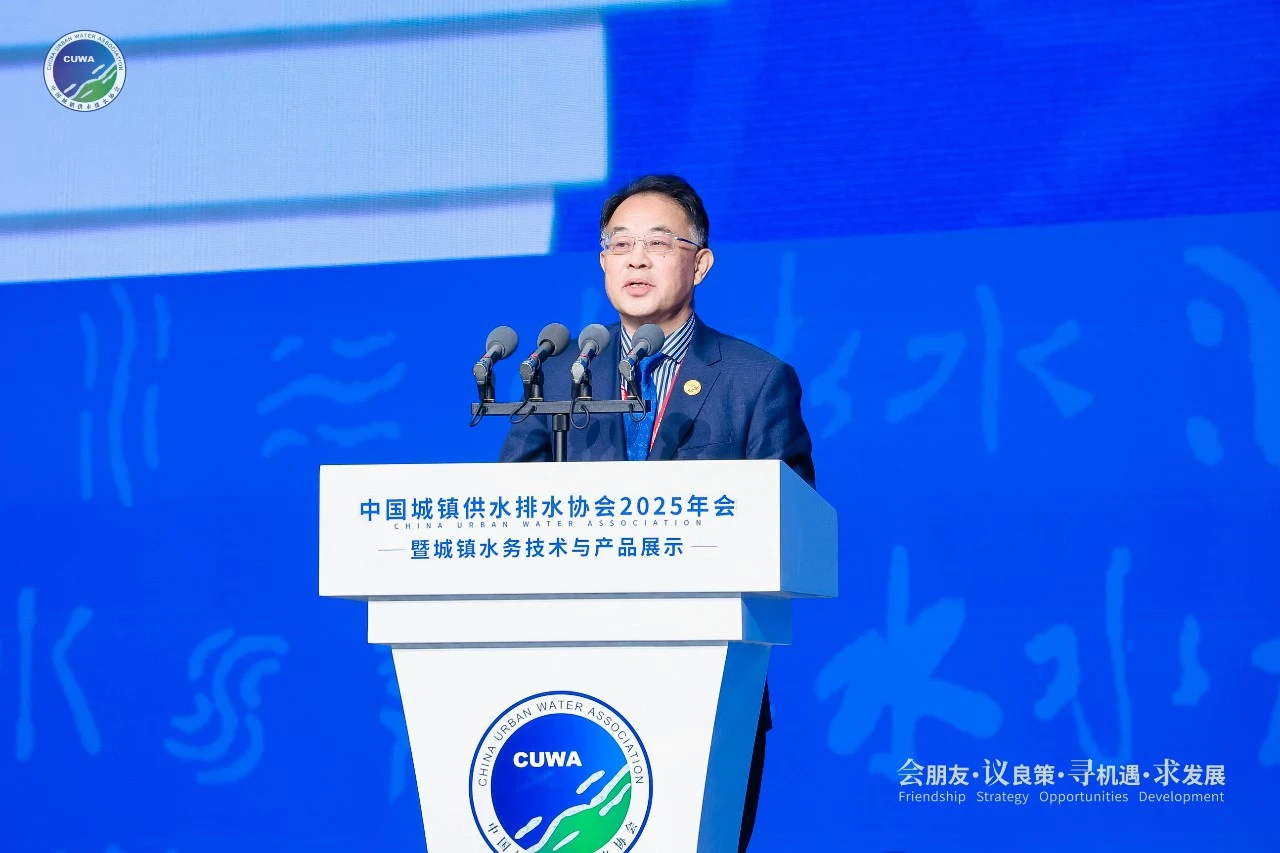 聚智赋能 共筑未来——中国水协2025年会综合大会在杭州召开