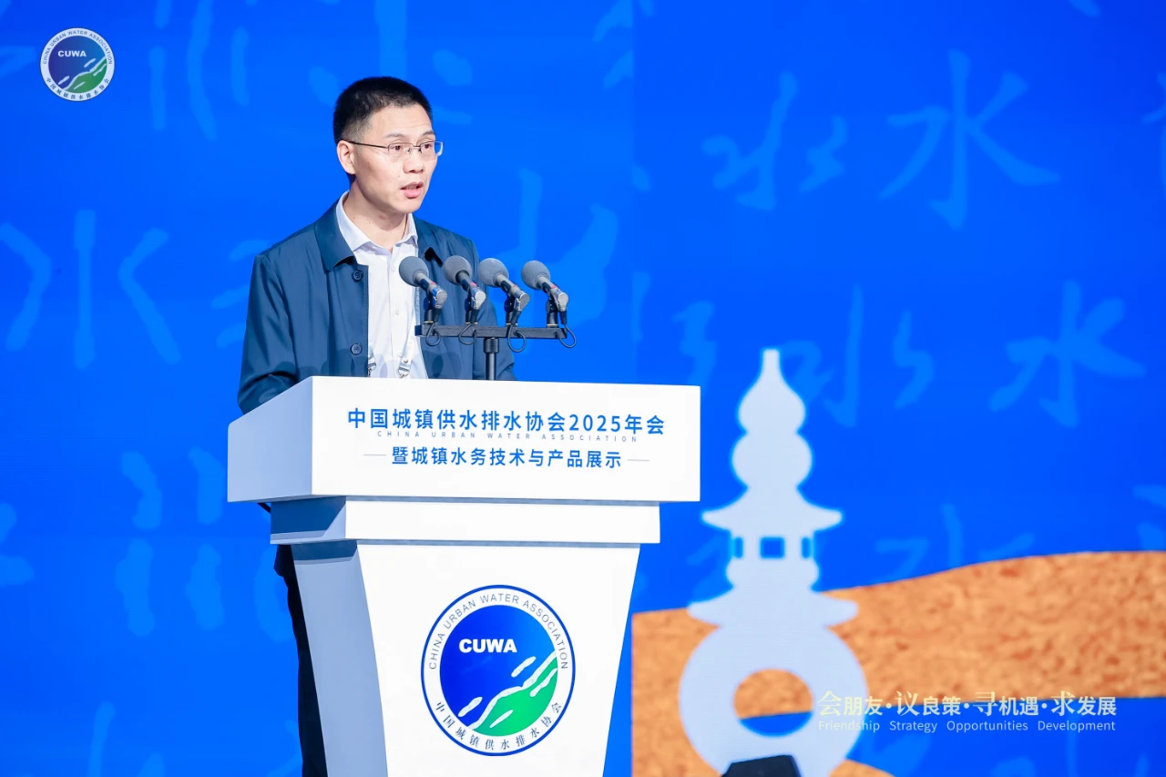 聚智赋能 共筑未来——中国水协2025年会综合大会在杭州召开